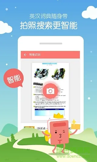 小学英语100分上海版 v1.4.16 安卓版 1
