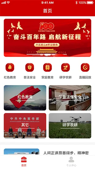 中青优教最新版 v1.2.9.7 安卓版 4