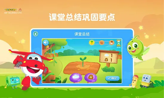 豌豆线下课学生端 v2.0.6 安卓版 3