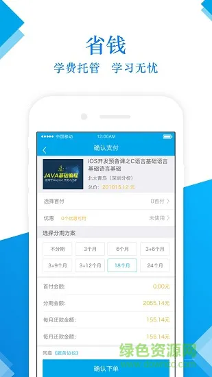 前途无忧手机版 v1.1.1 安卓版 2