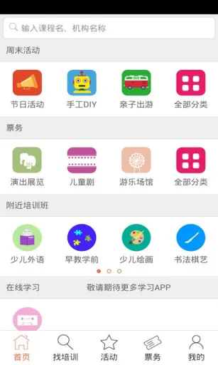 哈哈儿童网手机客户端 v6.4.9 安卓版 0