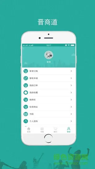 晋商道app下载