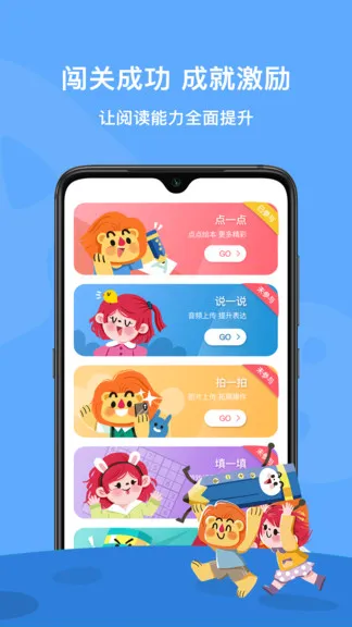 爱阅家(儿童绘本) v2.7.1 安卓版 1