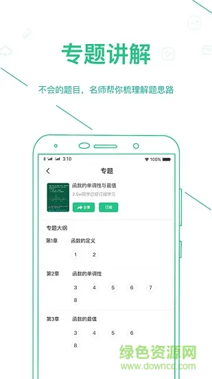 闽教高分中学版