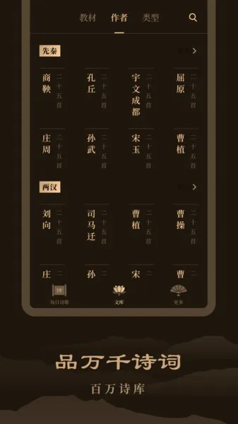 天天读诗 v1.0.1 安卓版 2