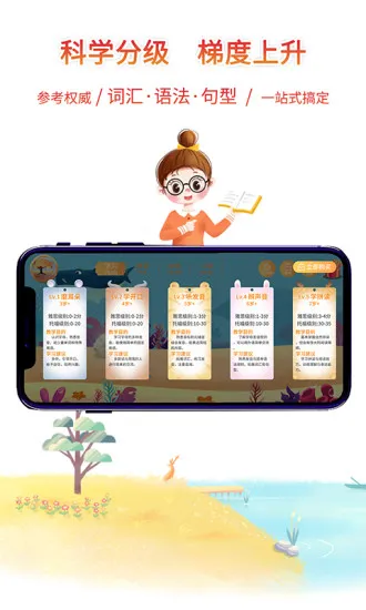 小鹿湾英语 v1.4.3 安卓版 1