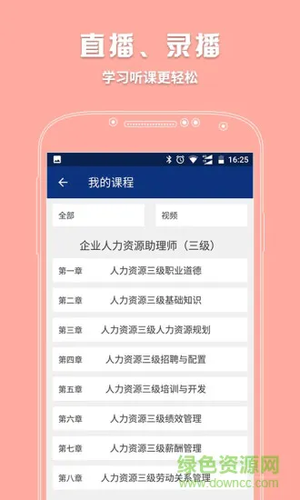 路博教育 路博教育app
