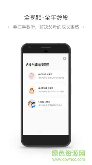 兰海说成长免费版 v1.9.1 安卓版 1