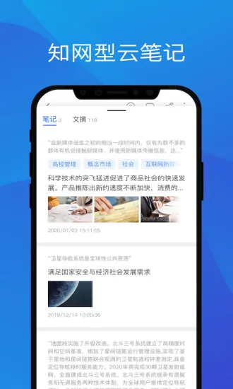 中国知网研学平台手机版 v4.3.1 官方安卓版 0