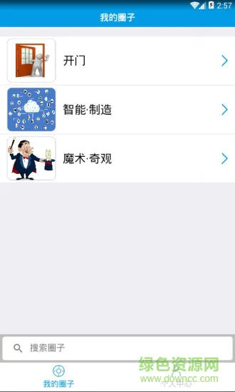 开门kmoon(企业培训) v2.1 安卓版 3