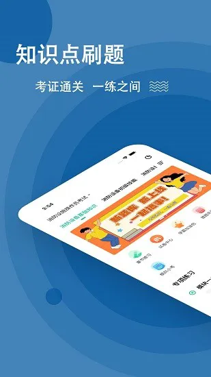 练题狗消防设施操作员 v3.0.0.1 安卓版 0