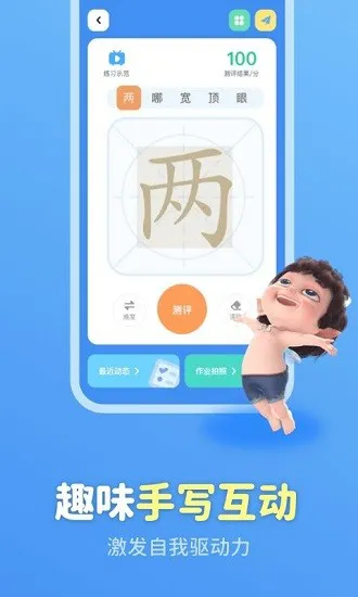 六六写字官方版 v3.1.8 安卓版 3