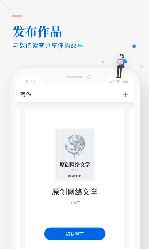 起点作家助手 v3.50.0.1360 安卓最新版 0