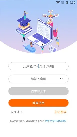 智考通考生端app(在线考试系统) v2.4.20 安卓移动端 2