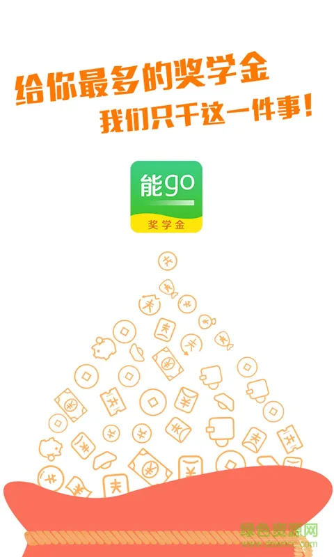 能go v2.7.7 官网安卓版 2