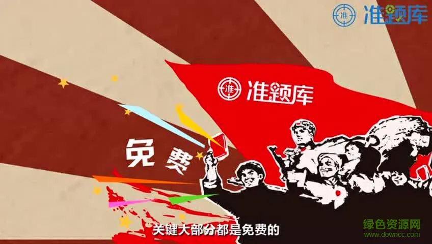 2020二级建造师准题库 v4.87 安卓版 0