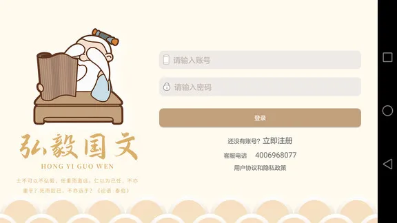 轻松学国文最新版 v4.1.0 安卓版 3