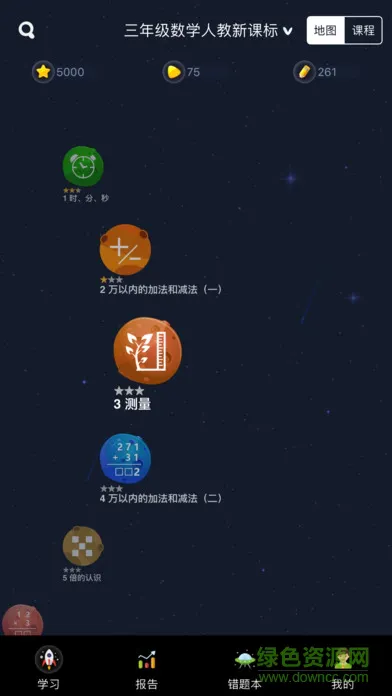 寻知图手机版(学生端) v1.2.1 安卓版 2