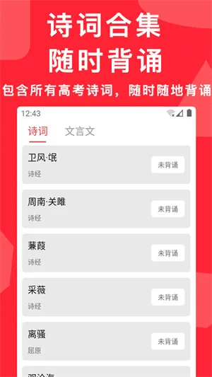 高考真题软件 v3.7.0 安卓版 3