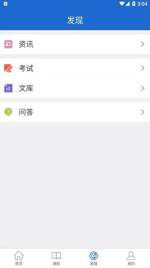 学习app