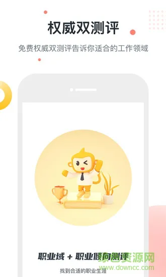 职小新课堂 v1.3.13 安卓版 1