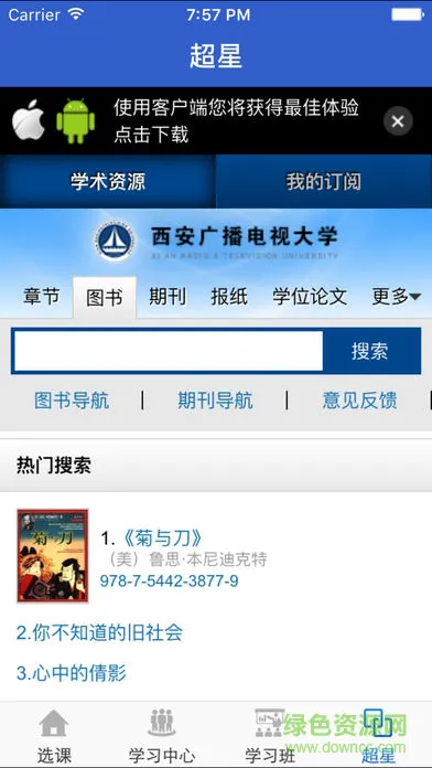 陕西干部教育app最新版 v2.5 安卓手机版 2