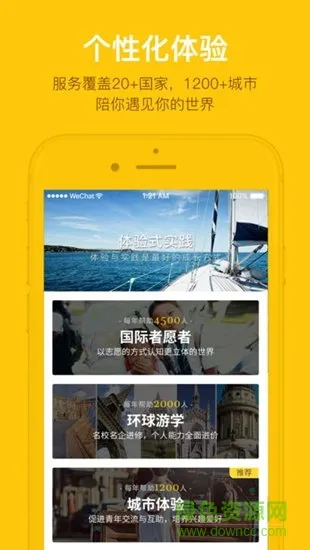 刺猬体验app