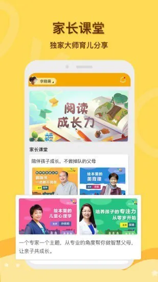 启圆教育家长端 v1.0.0 安卓版 0