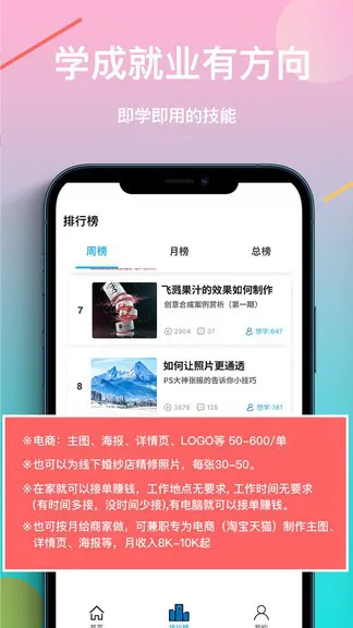 乐学PS v1.0.9 安卓版 1