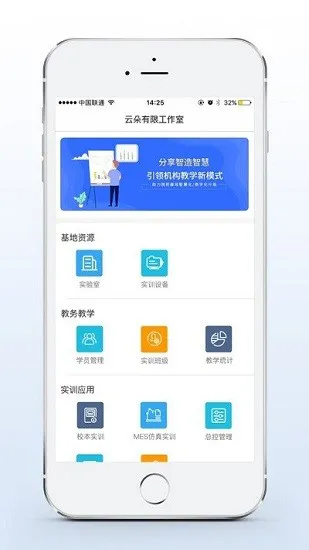 实训云课堂教师版 v1.0 安卓版 0