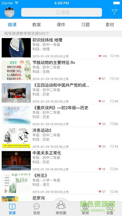 郑州移动和校园app(和教育全国版) v2.1.4 安卓版 0