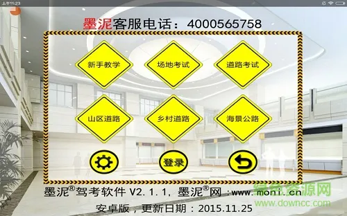 墨泥驾考最新版2022(3D模拟练车软件) v2.1.2 安卓手机版 3