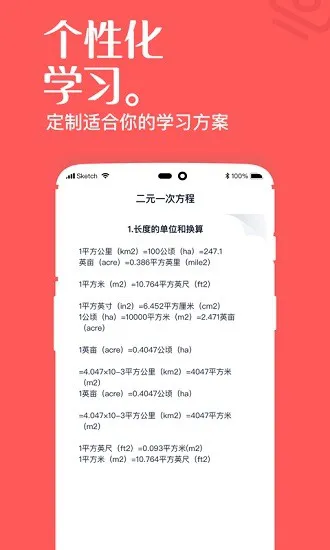 黔课提分 v1.1.2 安卓版 3