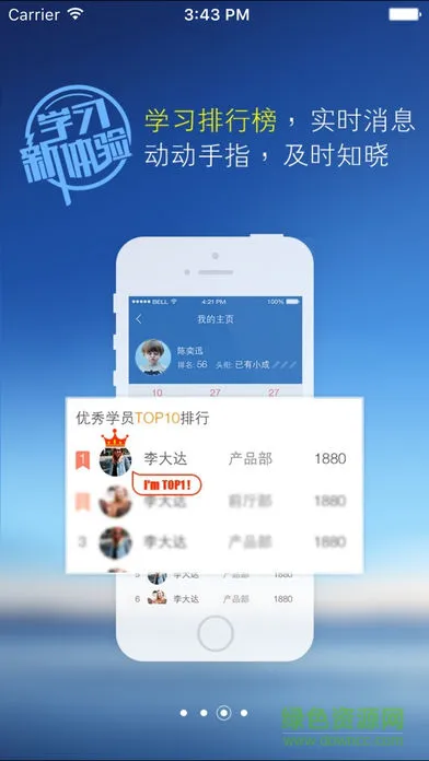 先之学院软件 v5.0.0 官方安卓版 0