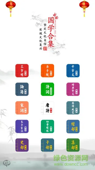 国学启蒙合集最新