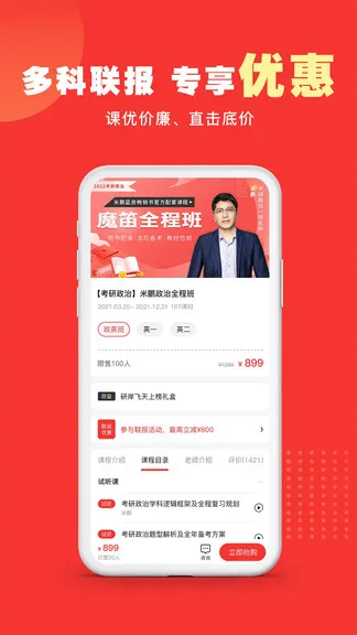研岸一对一 v1.0.3 安卓版 2