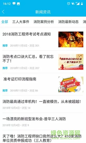 三人教育 v1.0.0 安卓版 0