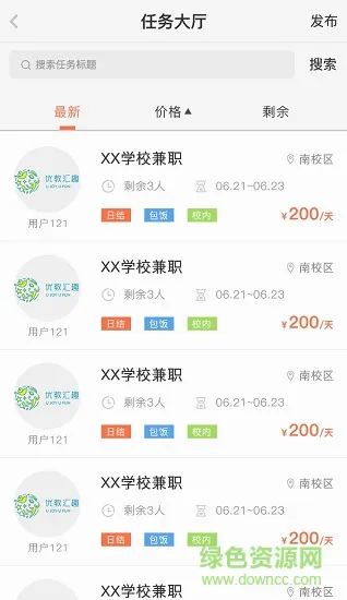 校优选手机版 v2.1 安卓版 2