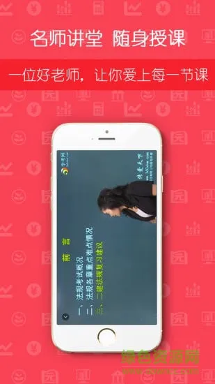 学考网app下载