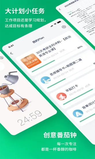 考派app v2.0.0 安卓最新版 3