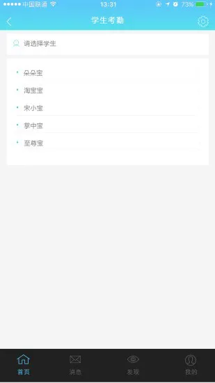 朵朵在线嘟嘟老师端 v1.0.54 安卓版 1