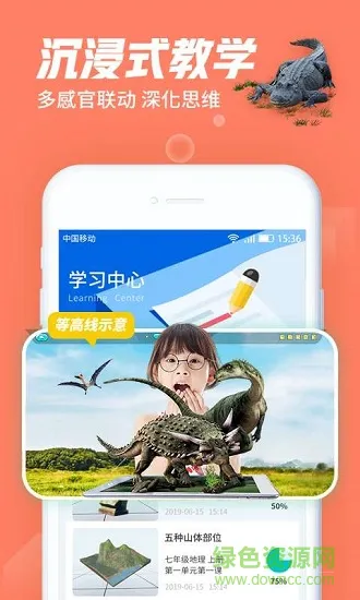 七三课堂app v1.2.4 安卓版 2