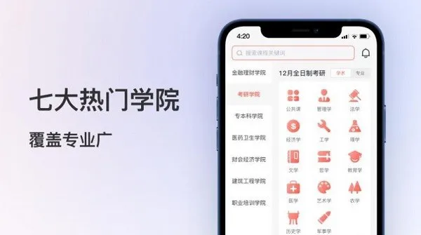 聚学堂app v1.0.1 安卓版 3