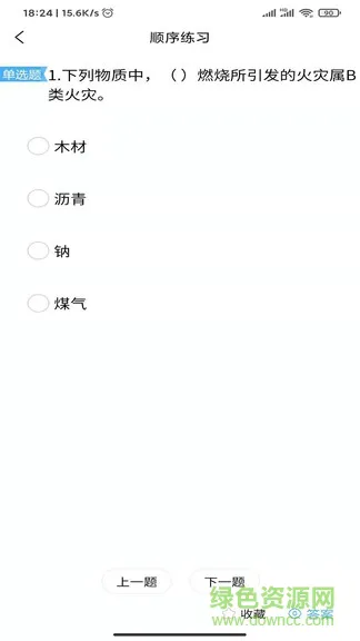 消考大师免费版 v4.4 安卓版 2