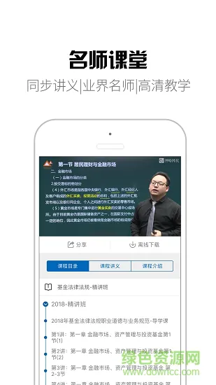 钉题库 v2.0.8 安卓版 1