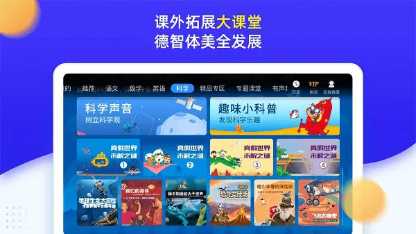 小学同步四年级 v3.6.9 安卓版 1