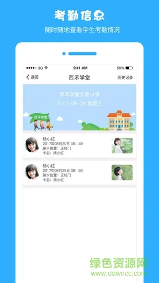 西禾学堂 v1.0.0 安卓版 2