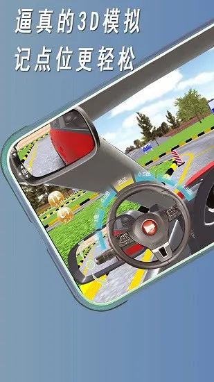 快捷驾考 v1.0.4 安卓版 1