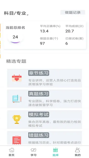 大圣光华教育软件 v1.0.29 安卓版 2