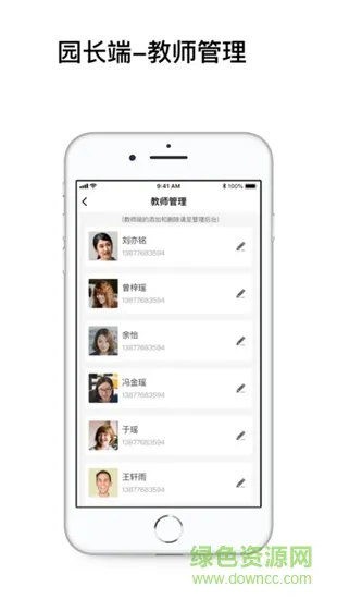 小禾e学园丁版 v1.0.0 安卓版 3